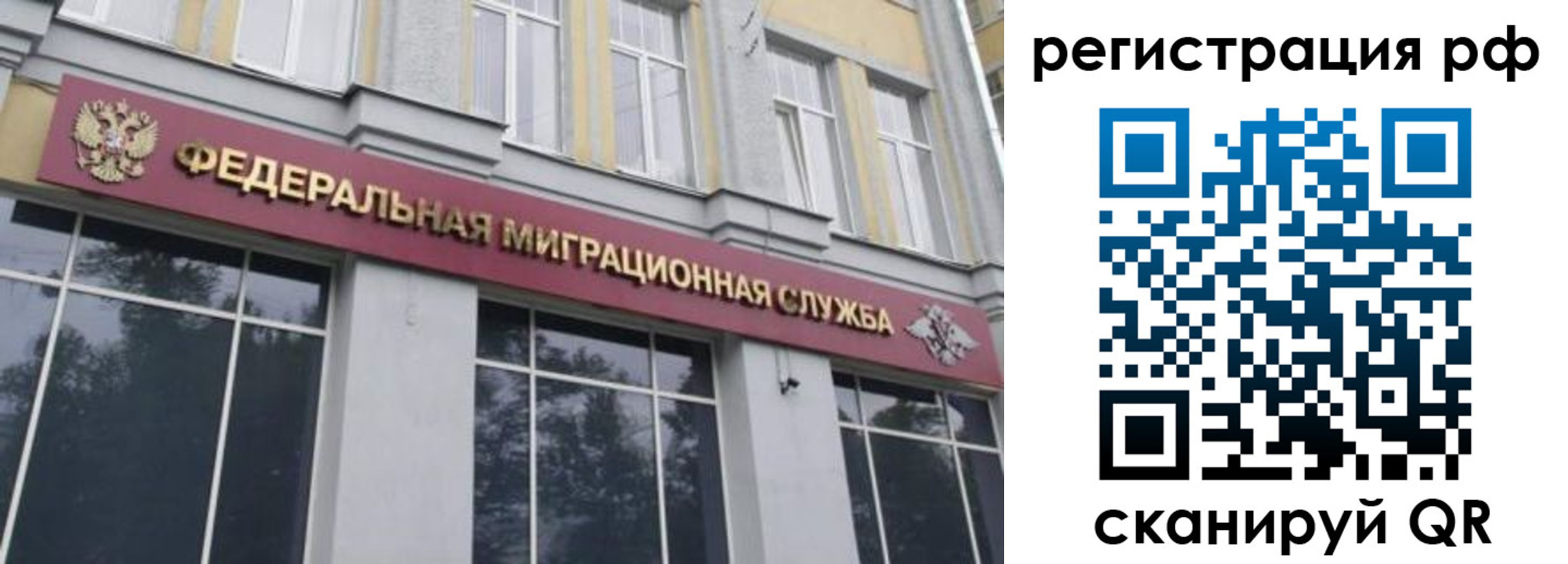 прописка законно в Хабаровском крае