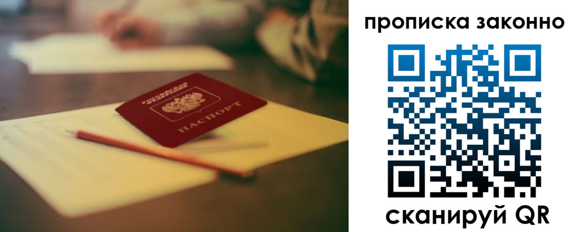 прописка паспорт в Хабаровском крае