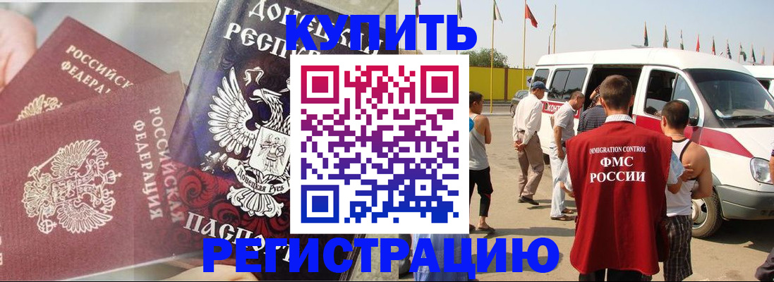 временная регистрация для школы в Хабаровском крае