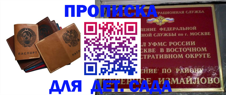 прописка паспорт в Хабаровском крае
