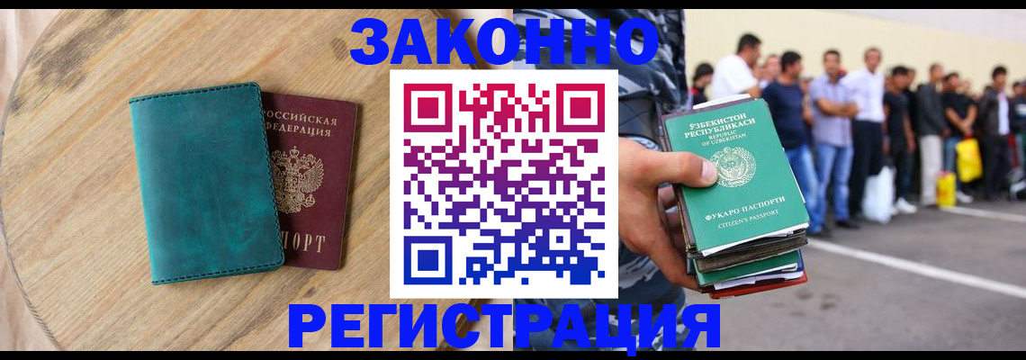 прописка для школы в Хабаровском крае